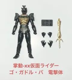shodo 掌動-XX 仮面ライダー クウガ、ディケイドなどの 15体まと売り 食玩 shodo 掌動-xx 仮面ライダー 15体まとめ売り+おまけ付き - メルカリ