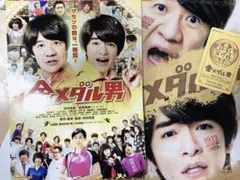 知念侑李 金メダル男 クリアファイル フライヤー