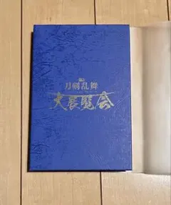 刀剣乱舞 とうらぶ 木彫り御朱印帳 へし切長谷部 未使用保管品 刀剣乱舞 とうらぶ 木彫り御朱印帳 へし切長谷部 未使用保管品 クルー