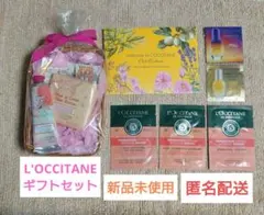【新品未使用】L'OCCITANE ギフトセット サンプル付き