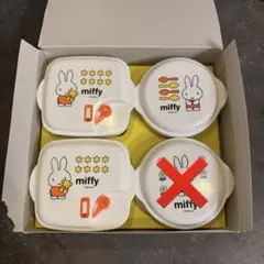 miffy ミッフィー 食品保存容器 2個セット 折りたたみ式 - メルカリ