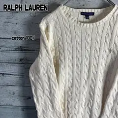 ラルフローレン　コットンケーブルニット　クルーネック　刺繍ロゴ　レディースL　白
