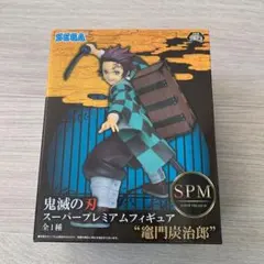 鬼滅の刃 竈門炭治郎 フィギュア