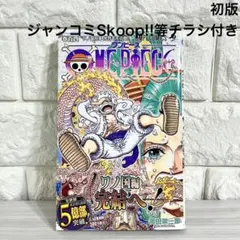 2026年最新】ワンピース 初版 3巻の人気アイテム - メルカリ