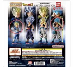 HGドラゴンボール02 SAIYAN EDITION