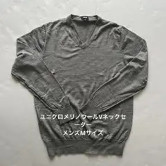 ユニクロ　メリノウールVネックセーター　メンズMサイズ