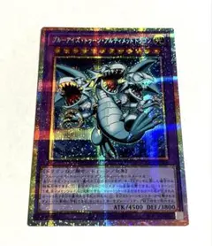 2026年最新】ブルーアイズアルティメットドラゴン 初期の人気アイテム