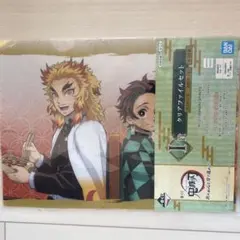 【新品・未使用】鬼滅の刃 1番くじ 煉獄杏寿郎 炭治郎 善逸 2枚セット