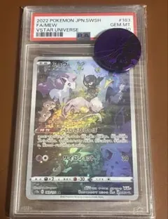 psa10 ミュウ AR ふしぎなしっぽ 183/172 s12a - メルカリ