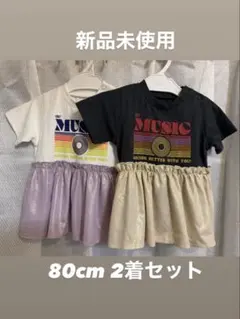 ペプラムトップス80cm 2着のサムネイル