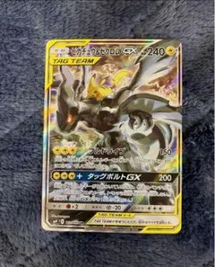 ピカチュウ＆ゼクロムGX SR SM9 タッグボルト 101/095