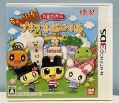 3DS ちょ〜りっち!たまごっちのプチプチおみせっち