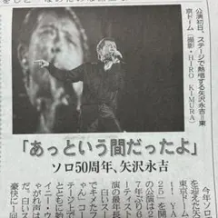 ☆矢沢永吉☆1994年切り抜き(小)☆おまけ付き