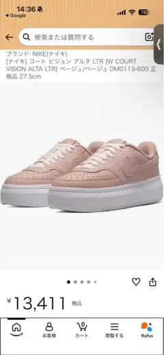 【M様専用】NIKE COURT VISION ALTA LTR 24cmのサムネイル