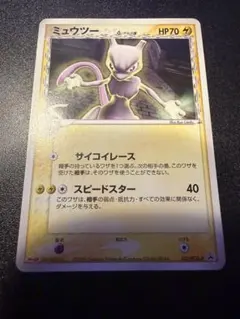 ポケモンカード ミュウツー δ-デルタ種 明治プロモ - メルカリ