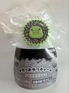 たまごっち　手作りおやつチャーム　くちぱっち　平成女児チョコ　キーホルダー