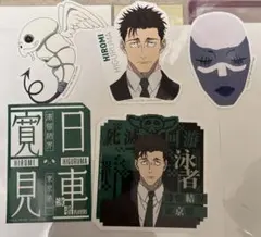 呪術廻戦 一番くじ 1番くじ 死滅回遊 壱 N賞 ステッカー 日車 寛見