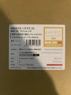 【美品】Artisan ハヤテ乙 V2 MID XL ゲーミングマウスパッド