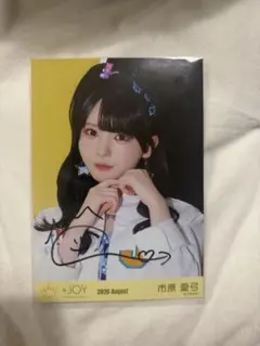 山野愛月 アマガミガールチュウ直筆生写真 ニアジョイ ≒JOY ニアジョイ 山野愛月 直筆 チュウ アマガミガール 生写真 - メルカリ