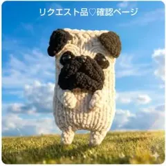 黒パグデザインポーチ♡ぼくはパグ♡あみぐるみスマホポーチ②