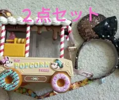 ディズニー　ポップコーンバケット　スイーツワゴンヴァネロペ　ミニーカチューシャ