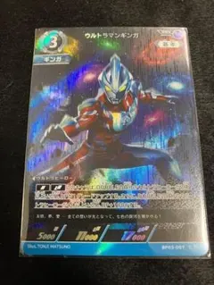 ウルトラマンカードゲーム ウルトラマンギンガ RRR 2枚セット - メルカリ