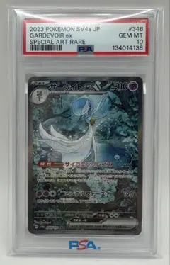 2026年最新】サーナイトex sar psa10 連番の人気アイテム - メルカリ
