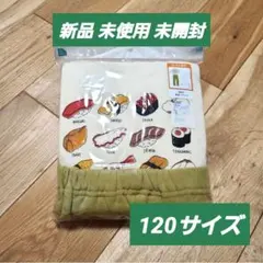 新品未使用未開封 キッズ子供服 裏起毛長袖パジャマ 120サイズ 寿司のサムネイル