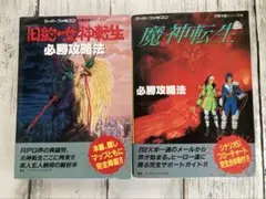 間の楔 間の楔-異聞 ミッドナイト・イリュージョン / 吉原理恵子