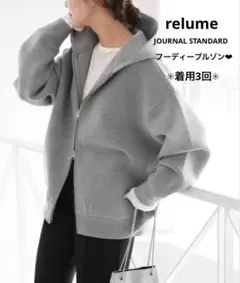 2025年最新】JOURNAL standard relume フーディーブルゾンの人気