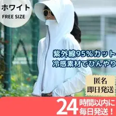 ラッシュガード UVカット パーカー レディース 紫外線対策 冷感 ポンチョ　白