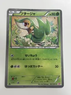 ツタージャ C BW コンセプトパック「シャイニーコレクション」 キラ 001…