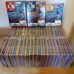 DeAGOSTINI「戦艦大和を作る」全巻（1〜90巻）セット - メルカリ