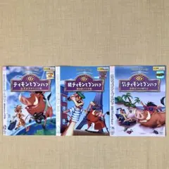 【新品】ディズニー ティモンとプンバァ LD 3枚セット レーザーディスク 新品】ディズニー ティモンとプンバァ LD 3枚セット レーザーディスク