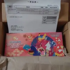 ポケモンカードゲーム スペシャルBOX ポケモンセンターヒロシマ
