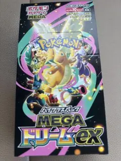 シュリンク無しペリペリあり ハイクラスパック MEGA ドリーム ex 1BOX