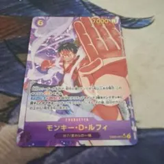 モンキー・D・ルフィ SEC パラレル EB02-061　1枚