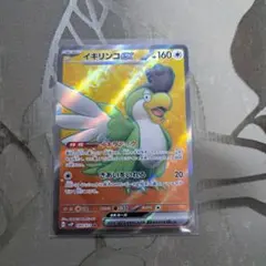 イキリンコex SR SV2P スノーハザード 089/071