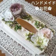✿ハンドメイド ✿（編み目調ティッシュケース・造花）