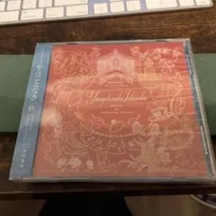 フジテレビ系ドラマ やんごとなき一族 ORIGINAL SOUNDTRACK/…