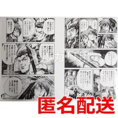 刀剣乱舞　大判絵札　日本号＆不動行光