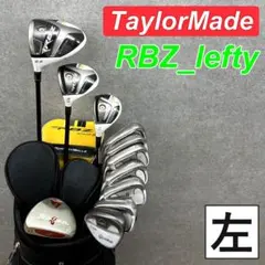 【レフティ】ゴルフクラブセット メンズ テーラーメイド RBZ 左利き 初心者のサムネイル