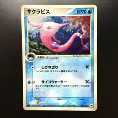 サクラビス ★ 第4弾拡張パック とかれた封印 035/083