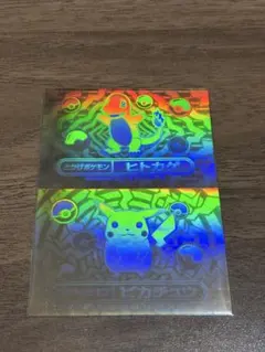 明治　ポケモン　レインボーシール　ヒトカゲ　ピカチュウ 明治 ポケモン レインボーシール ヒトカゲ ピカチュウ - メルカリ
