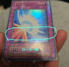 ○ 　エラー ローラー跡 聖なるバリア－ミラーフォース－　パラレル　初期　遊戯王 ○ エラー ローラー跡 聖なるバリア－ミラーフォース－ パラレル 初期