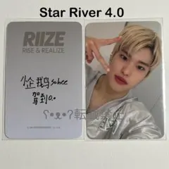 RIIZE スタリバ starriver ヨントン 4回目 ソヒ トレカ