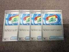 ポケパッド　4枚　ムニキスゼロ