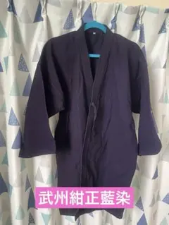 검도 검도 코스튬, 네이비 블루, LL 사이즈, 아름다운 아이템, 퓨어 인디고, 검도 옷, 검도 옷, 번역 개미
