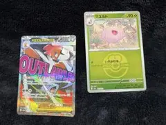 ポケモンカード　まとめ売り　メガスルスキンEX MA マユルドミラー