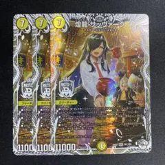 2026年最新】サッヴァーク スリーブの人気アイテム - メルカリ